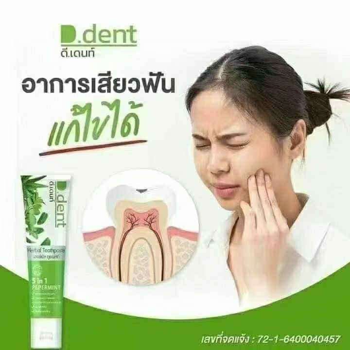 Pasta de Dente Herbal Tailande - Teeth Whitening Effective avaliação e preço
